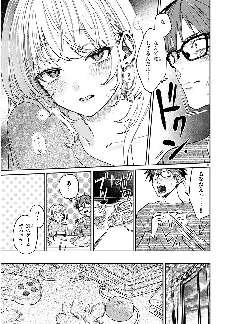 KUSETSUYO KANOJO WA TOKO NI IZANAU Chapter 22.2 page 9 - nihonkuni.com