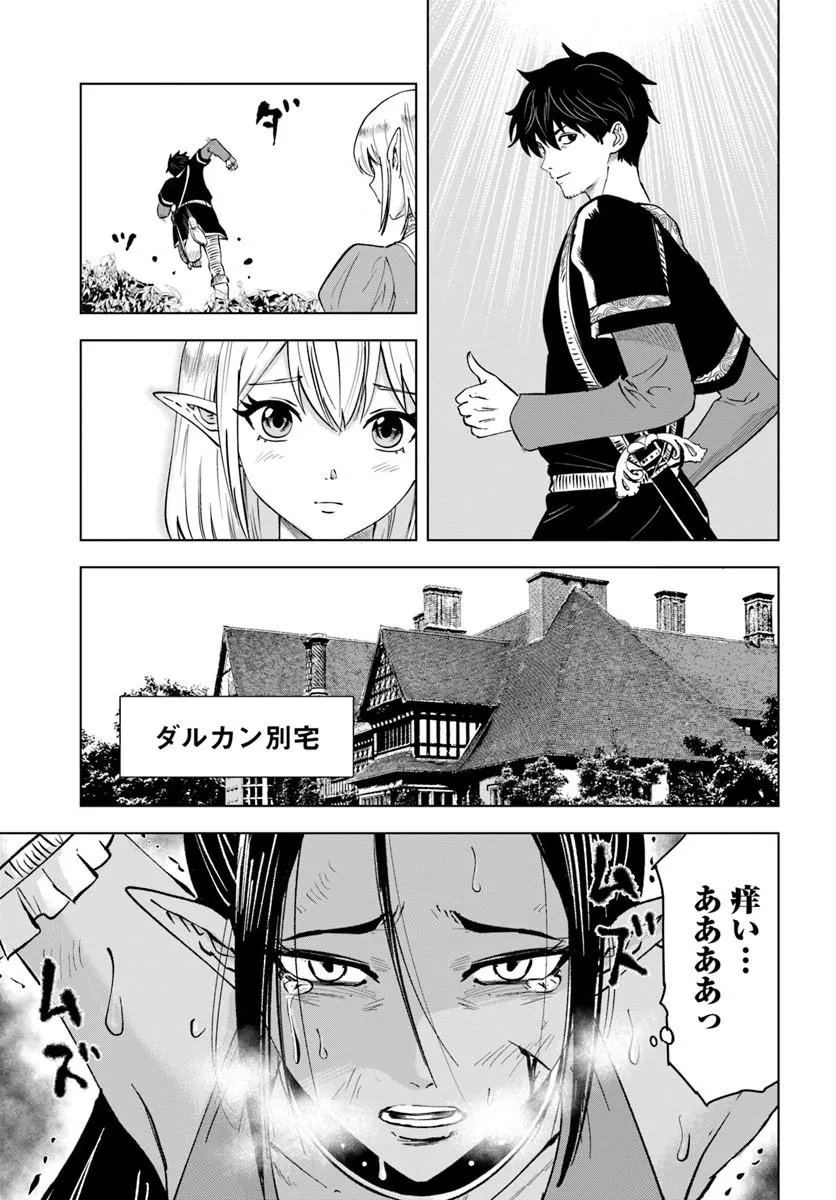 Read ISEKAI DE INMASHI HAREM Chapter 11 [High Quality / Full] - Page 9 - dark.nicomanga.com