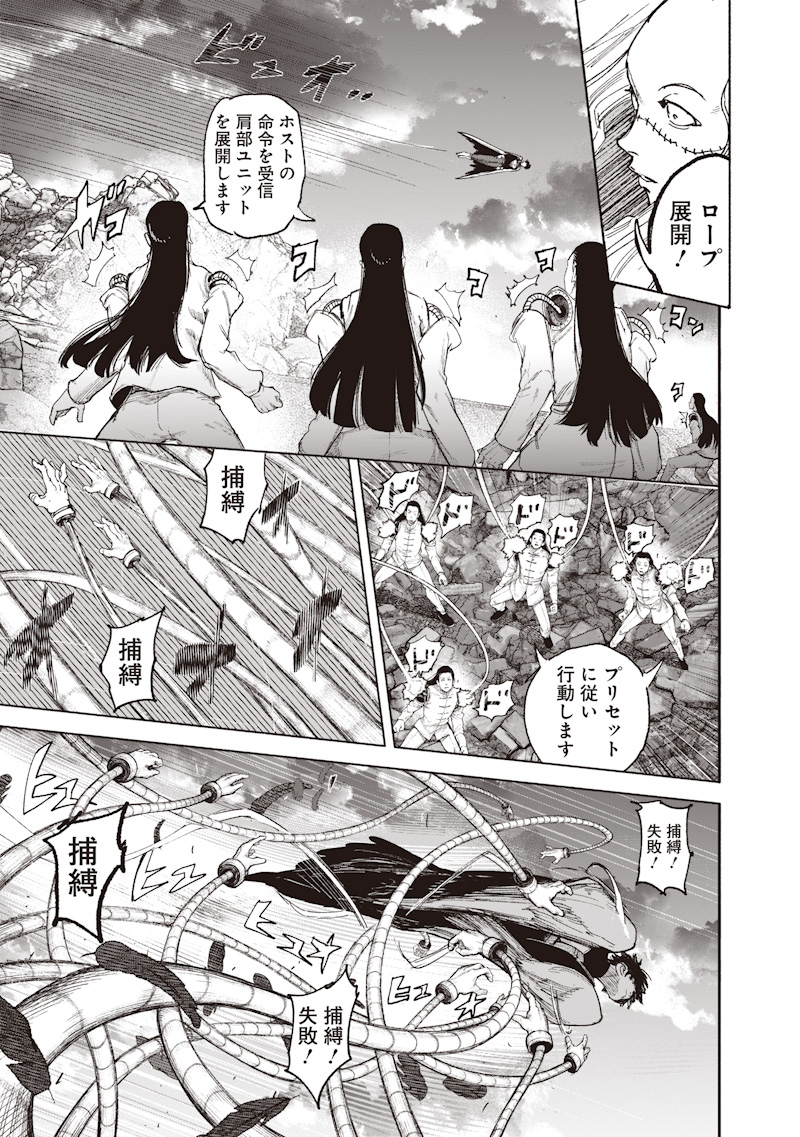 Read CHOUJIN X  Chapter 72.4 [High Quality / Full] - Page 9 - dark.nicomanga.com