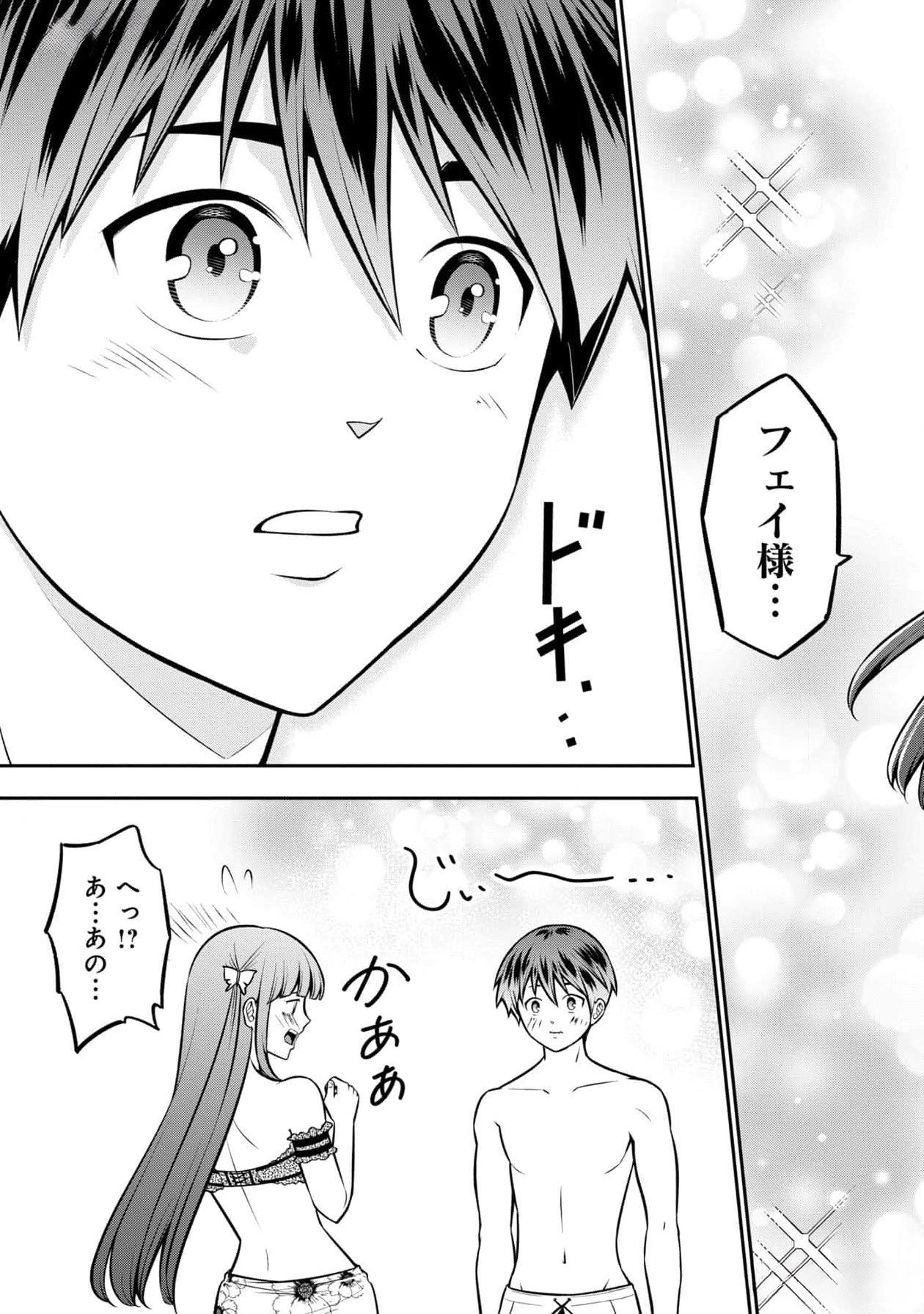 Read SENRITSU NO MAJUTSUSHI TO GOTEIJUU Chapter 45 [High Quality / Full] - Page 11 - nicomanga.net