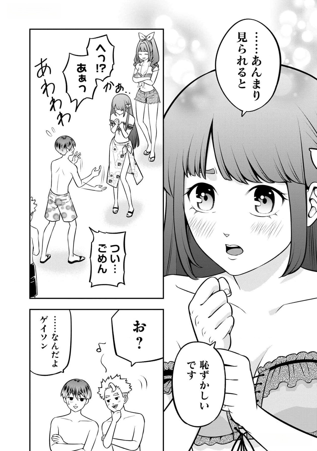 Read SENRITSU NO MAJUTSUSHI TO GOTEIJUU Chapter 45 [High Quality / Full] - Page 12 - nicomanga.net