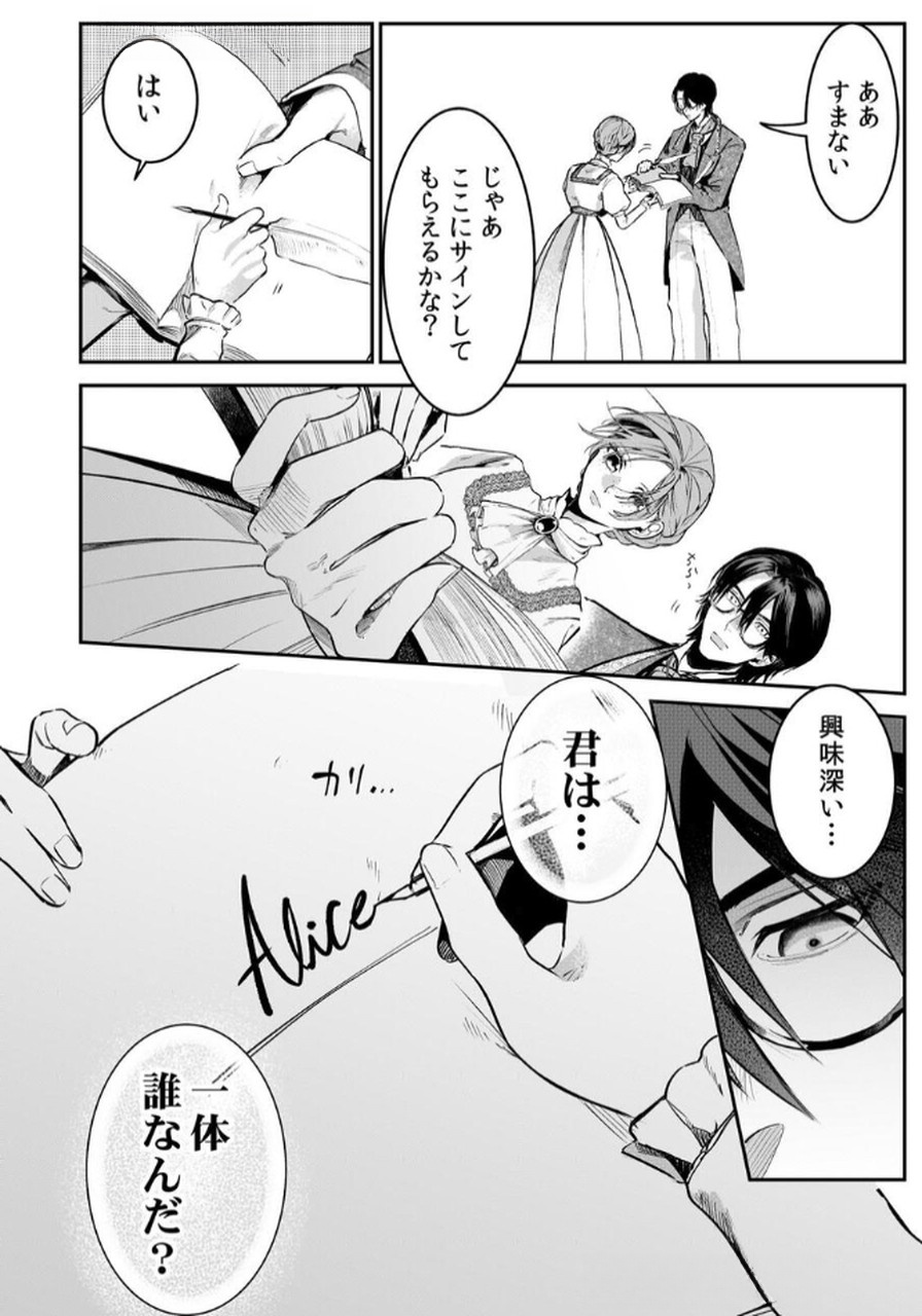Read KOUKYUU MAID NO SAINAN: HITOZUKAI NO ARAI KYUUTEI SHOKIKAN TO SUIRI SURU Chapter 4 [High Quality / Full] - Page 20 - nicomanga.net