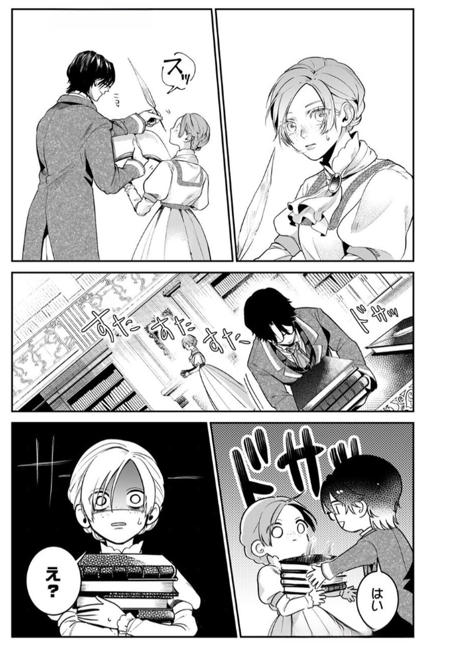 Read KOUKYUU MAID NO SAINAN: HITOZUKAI NO ARAI KYUUTEI SHOKIKAN TO SUIRI SURU Chapter 4 [High Quality / Full] - Page 21 - nicomanga.net