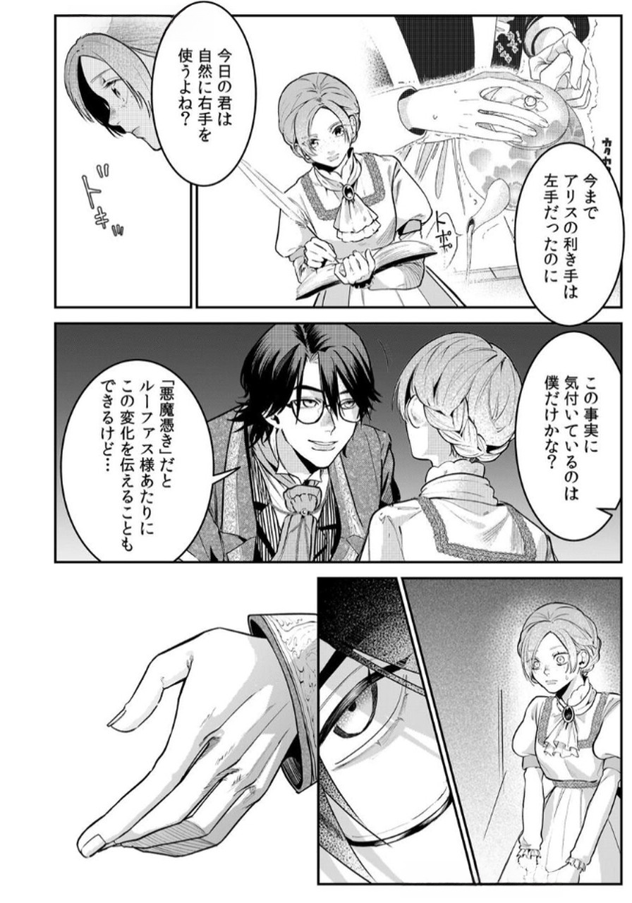 Read KOUKYUU MAID NO SAINAN: HITOZUKAI NO ARAI KYUUTEI SHOKIKAN TO SUIRI SURU Chapter 4 [High Quality / Full] - Page 22 - nicomanga.net