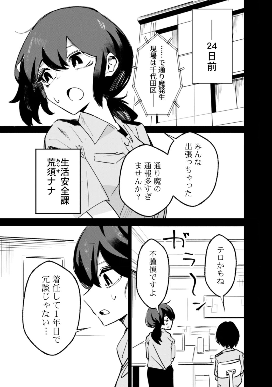 Read CONCRETE JUNGLE OF HAZARD Chapter 4 [High Quality / Full] - Page 1 - nicomanga.net