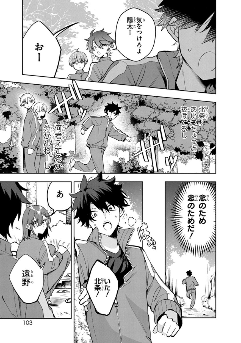 OSORAKU KANOJO WA ORE NO ANIKI WO NERATTERU Chapter 6 - Page 9