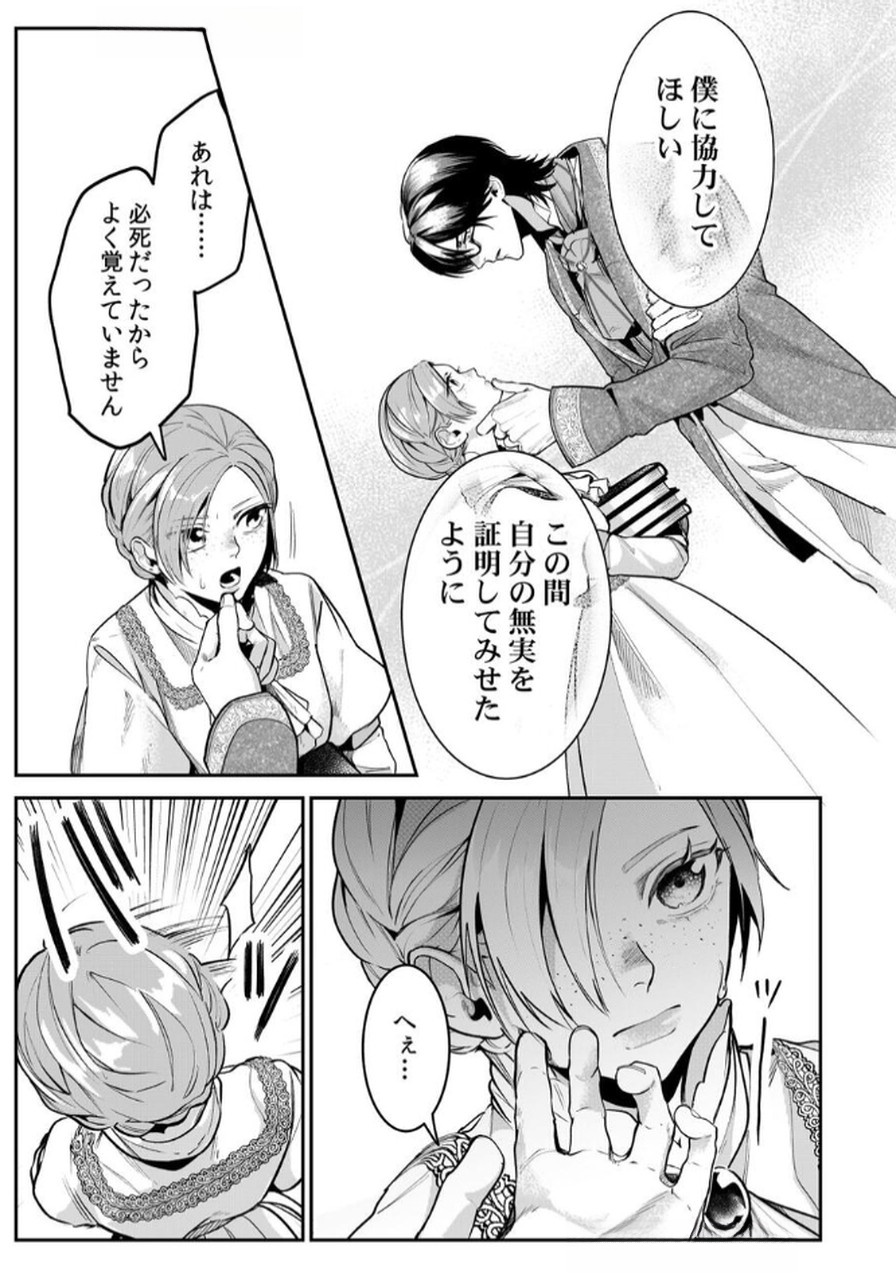 Read KOUKYUU MAID NO SAINAN: HITOZUKAI NO ARAI KYUUTEI SHOKIKAN TO SUIRI SURU Chapter 4 [High Quality / Full] - Page 23 - nicomanga.net