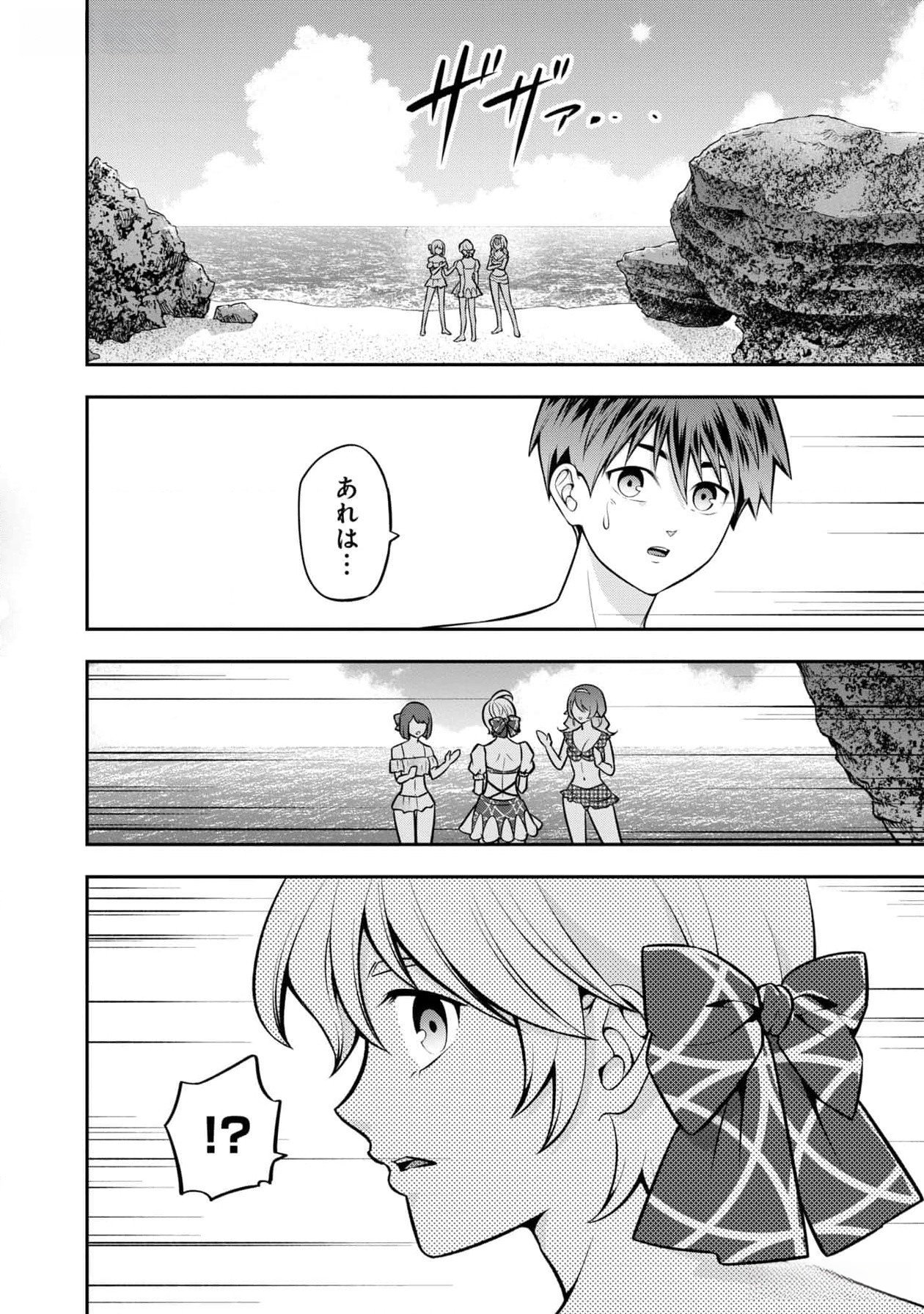 Read SENRITSU NO MAJUTSUSHI TO GOTEIJUU Chapter 45 [High Quality / Full] - Page 16 - nicomanga.net