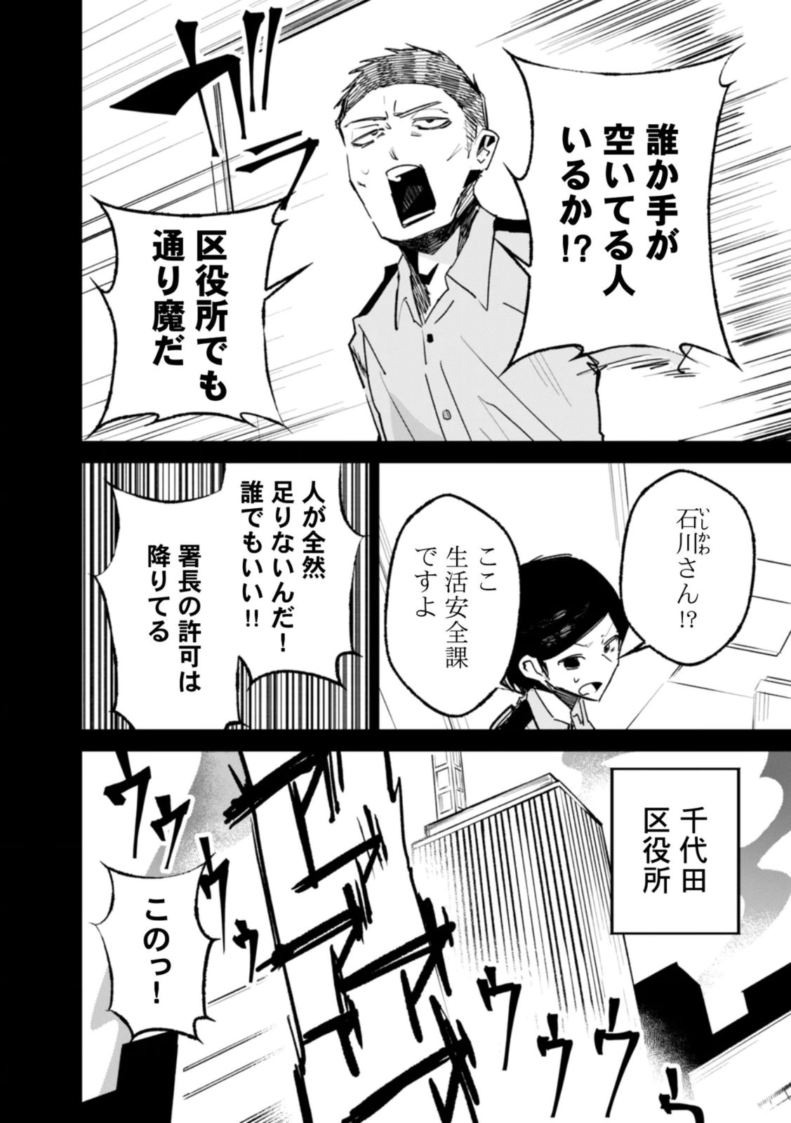Read CONCRETE JUNGLE OF HAZARD Chapter 4 [High Quality / Full] - Page 2 - nicomanga.net