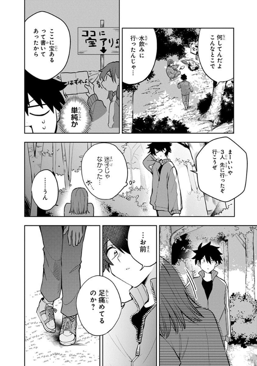 OSORAKU KANOJO WA ORE NO ANIKI WO NERATTERU Chapter 6 - Page 10