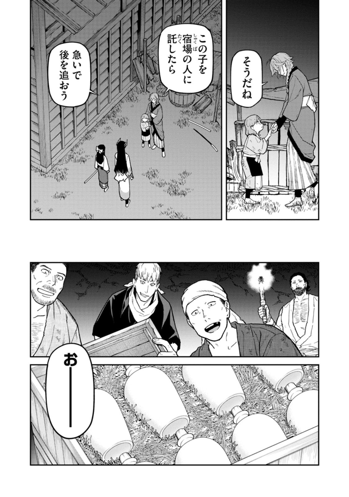 ISHIGAMI SENKI Chapter 28 page 3 - nihonkuni.com