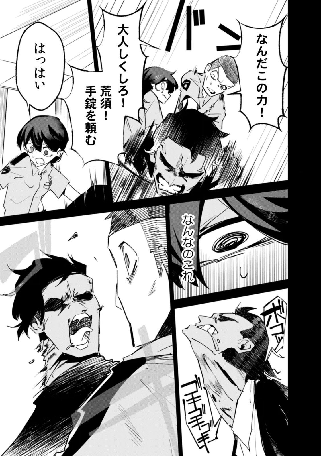 Read CONCRETE JUNGLE OF HAZARD Chapter 4 [High Quality / Full] - Page 3 - nicomanga.net