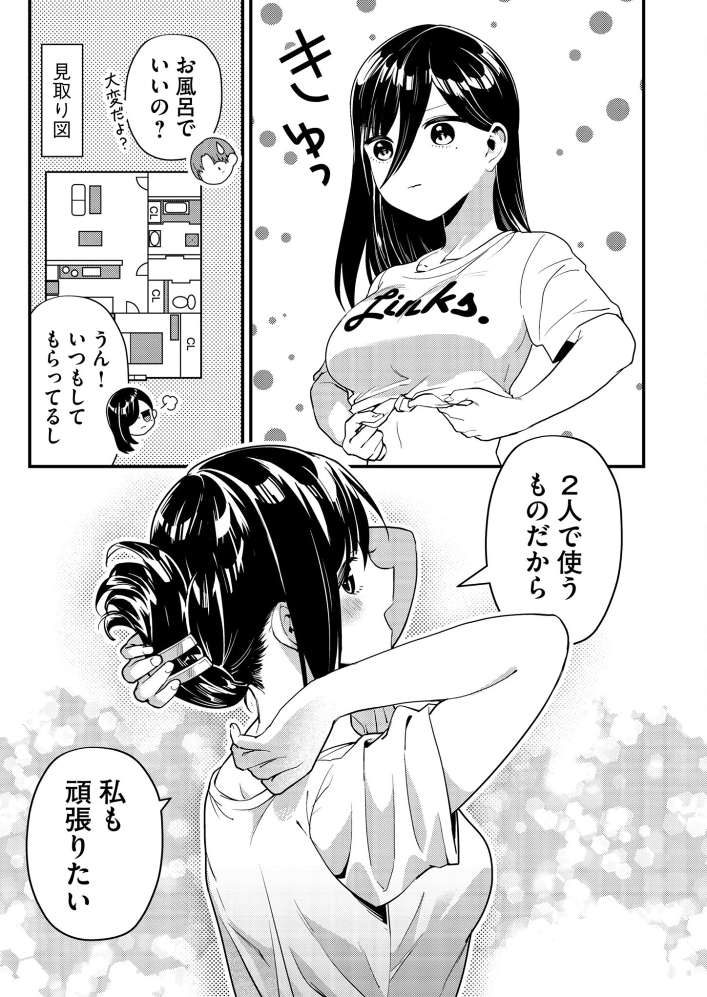 Read TOKIMORI-SAN GA MUBOUBI DESU!! Chapter 8 [High Quality / Full] - Page 5 - nicomanga.net