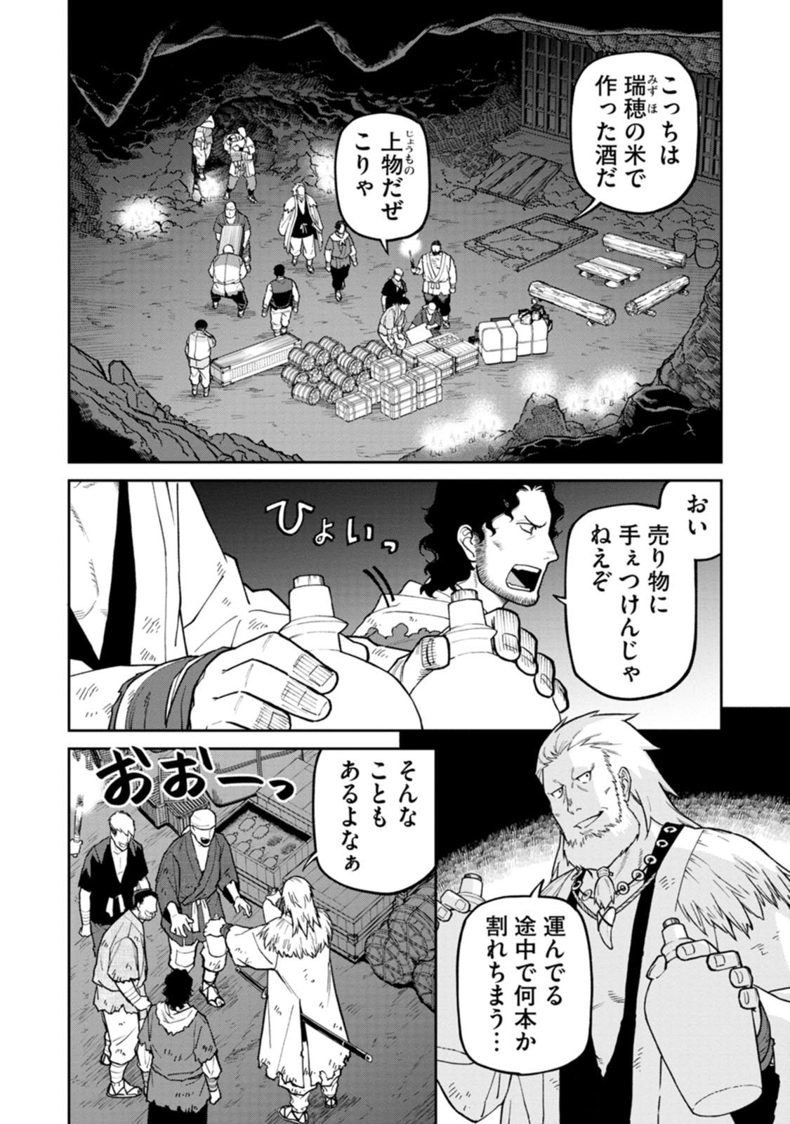 ISHIGAMI SENKI Chapter 28 page 4 - nihonkuni.com