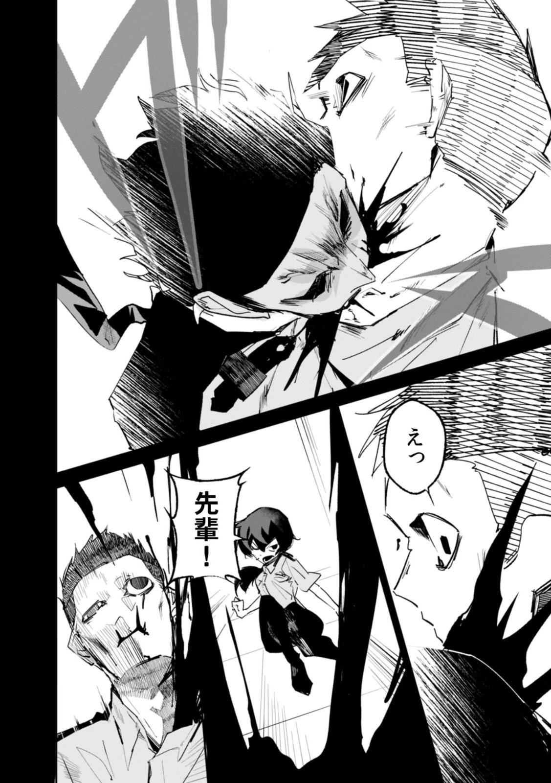 Read CONCRETE JUNGLE OF HAZARD Chapter 4 [High Quality / Full] - Page 4 - nicomanga.net