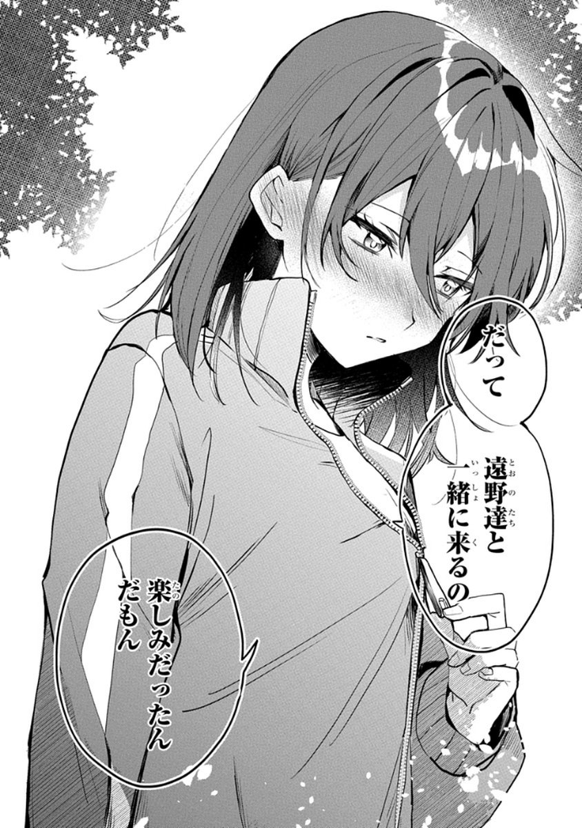 OSORAKU KANOJO WA ORE NO ANIKI WO NERATTERU Chapter 6 - Page 12