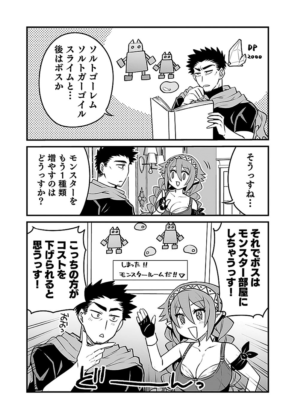 DUNGEON CORPORATION JOB OPENING Chapter 9 page 13 - nihonkuni.com