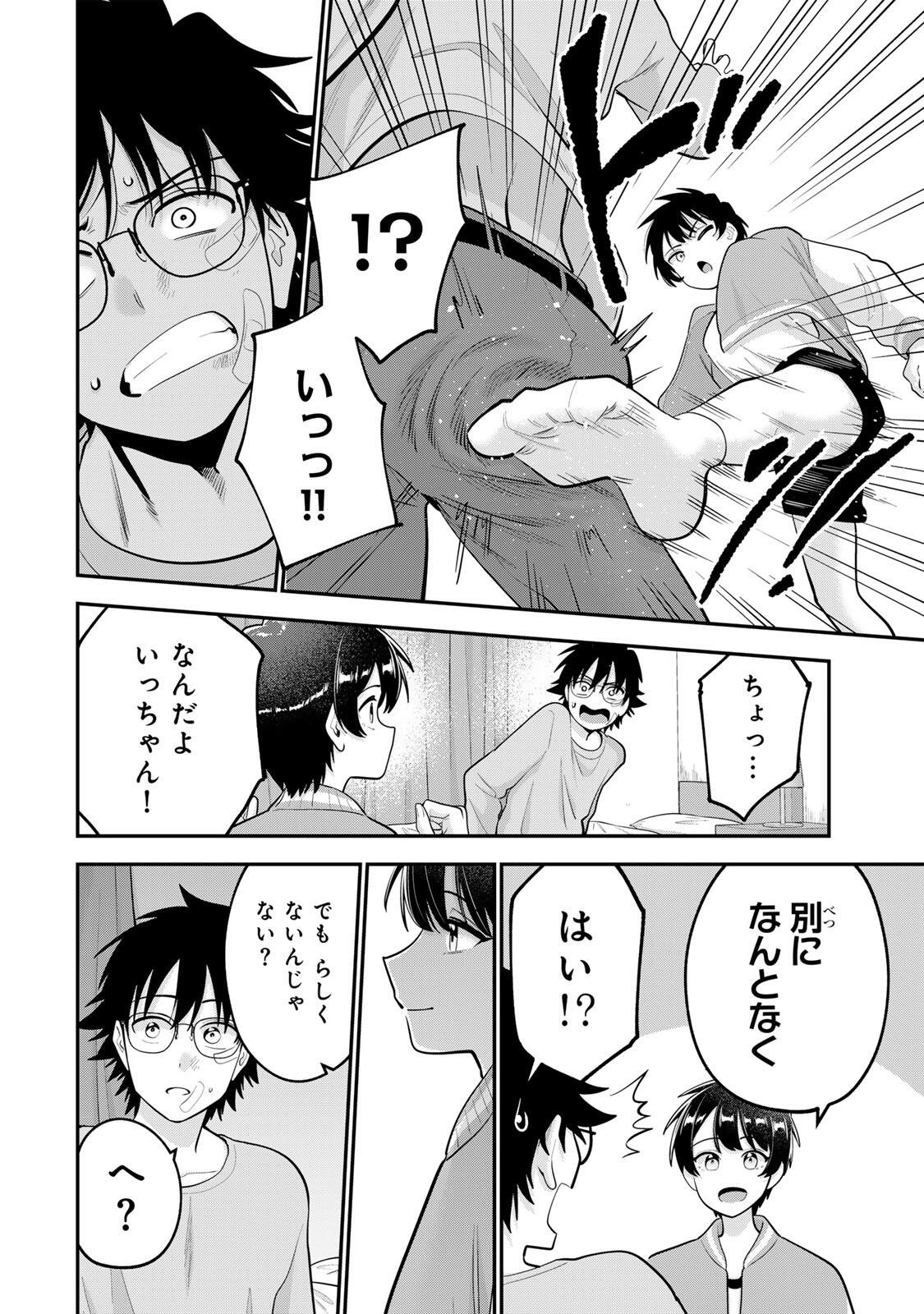 OYASUMI FUMI-SAN Chapter 64 page 10 - nihonkuni.com