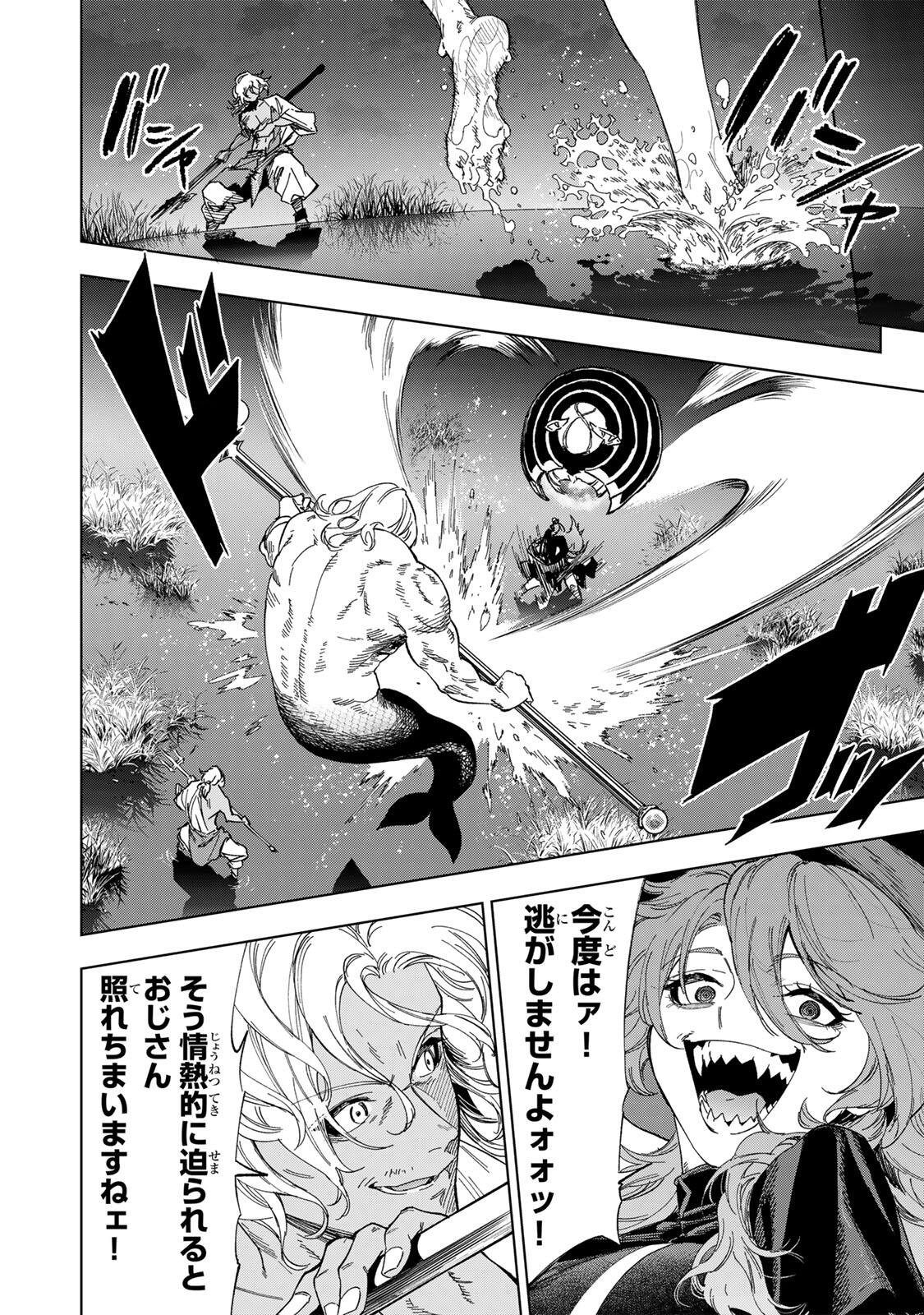 GENKAI SHUURAKU WO DATSU SHITA RENKINJUTSUSHI, TOKAI DE "SAIKYOU" NA NO GA BAREMAKURU. ROUGAI-DOMO NI WA II KAGEN AISO GA TSUKIMASHITA - RAW Chapter 51 page 10 - nihonkuni.com