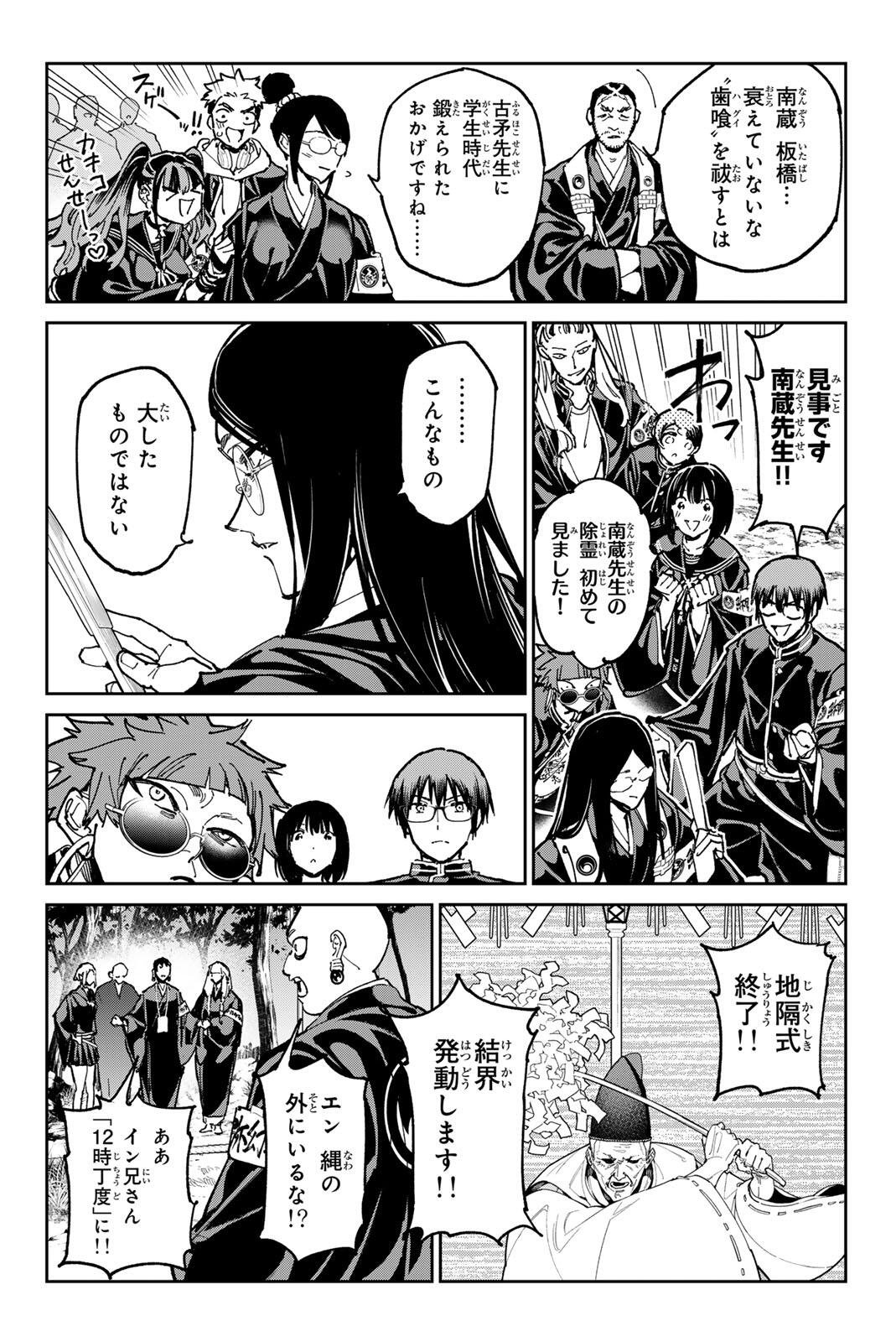 Read DEAD ACCOUNT Chapter 138 [High Quality / Full] - Page 10 - nicomanga.com