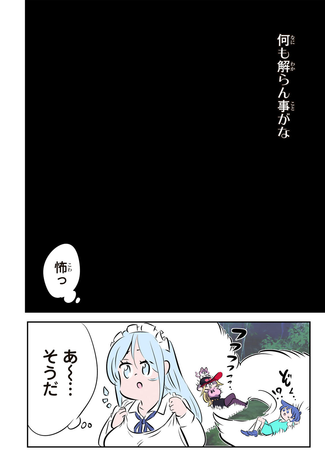 TENSEI SHITARA DAI NANA OUJI DATTANODE, KIMAMANI MAJUTSU O KIWAMEMASU Chapter 215 page 10 - nihonkuni.com