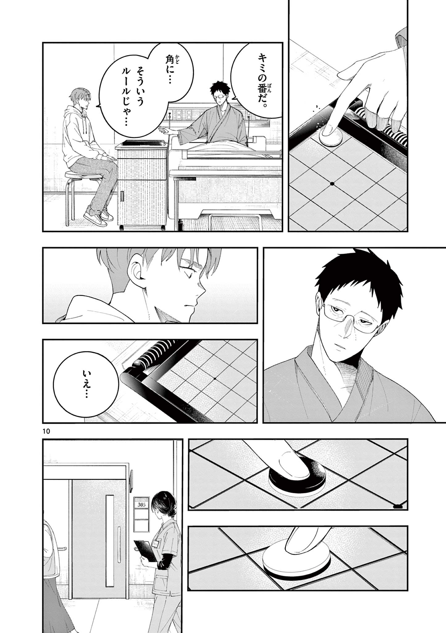 Read ENMA-CHAN NO RESULT Chapter 11 [High Quality / Full] - Page 10 - dark.nicomanga.com