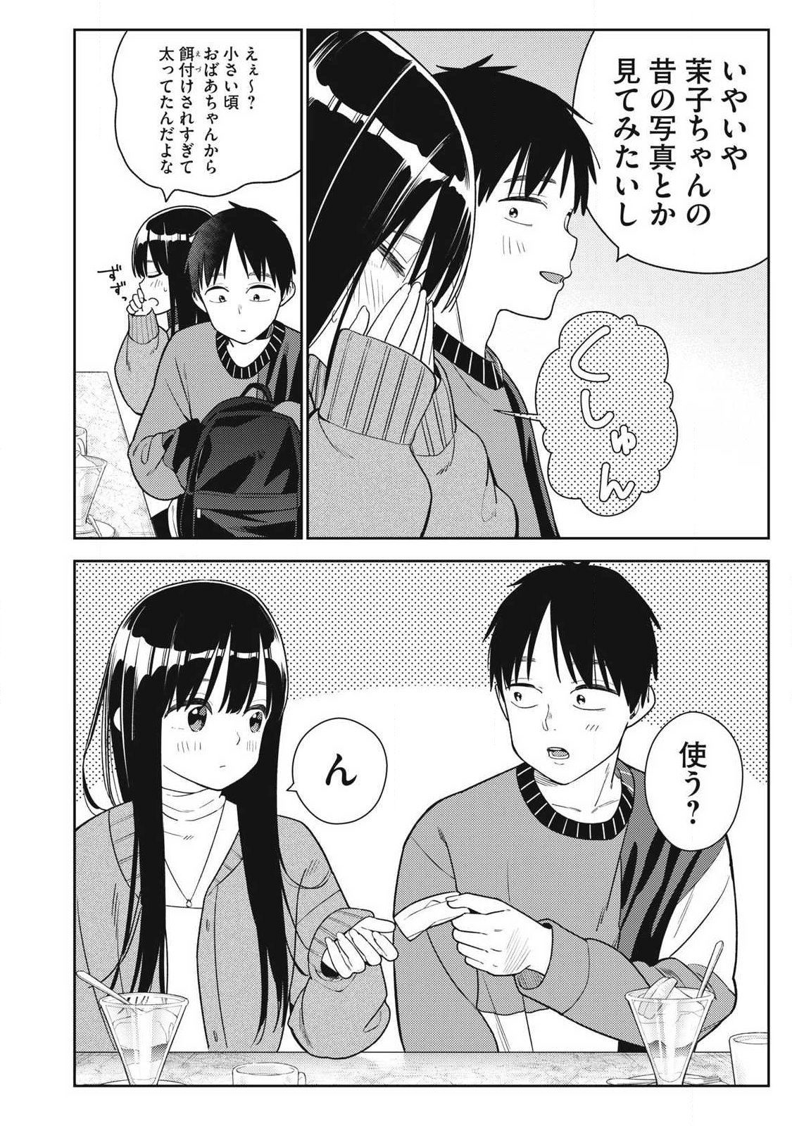 Read SOREDEMO ASHITA MO KARESHI GA II Chapter 45 [High Quality / Full] - Page 10 - nicomanga.net