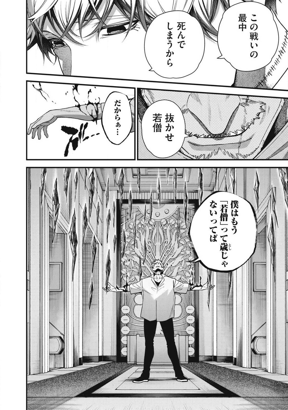 Read SHIMATSUYA SOJI Chapter 52 [High Quality / Full] - Page 10 - dark.nicomanga.com