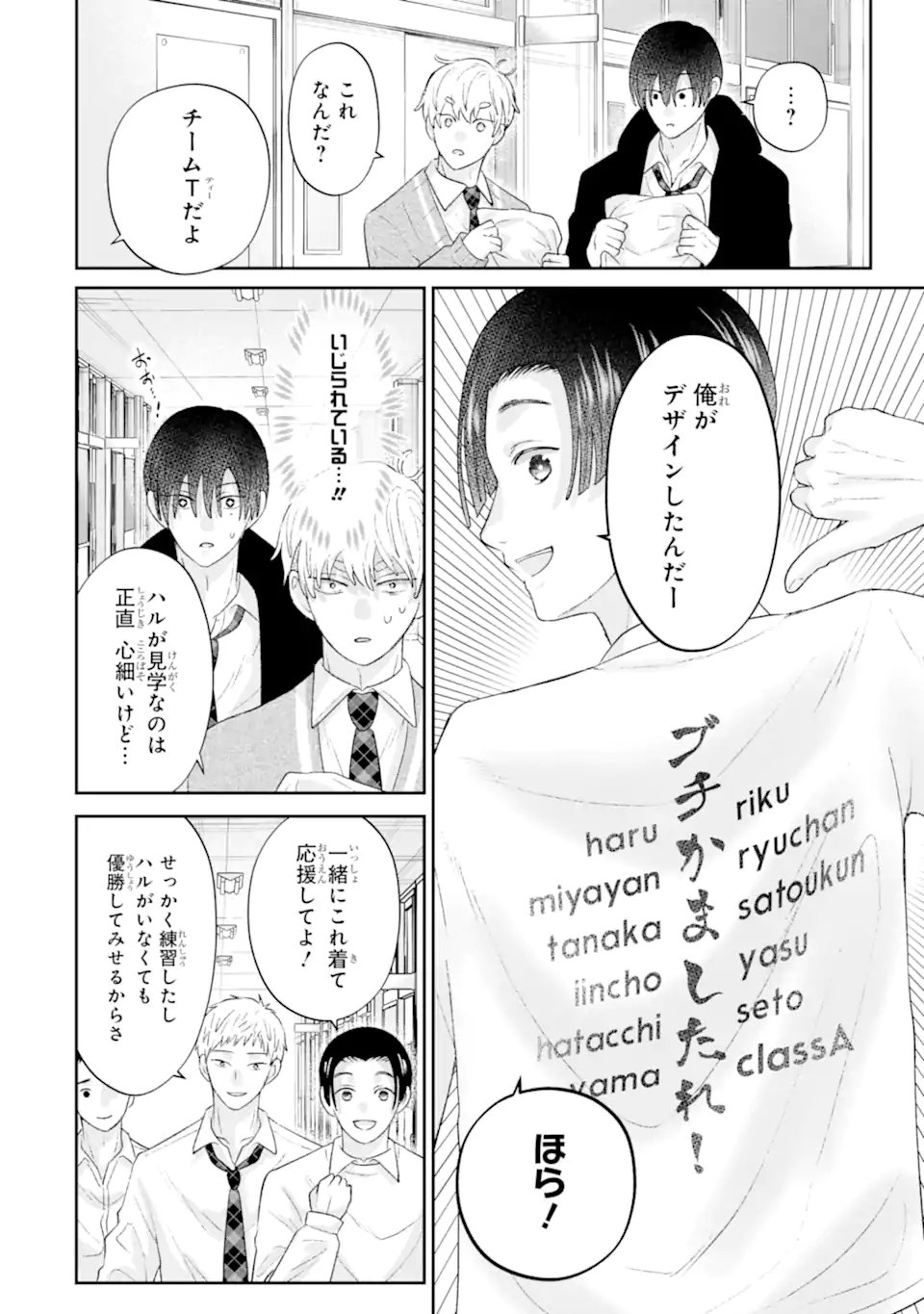 OSHI NO SHI WO KUTSUGAESU Chapter 3.3 page 10 - nihonkuni.com