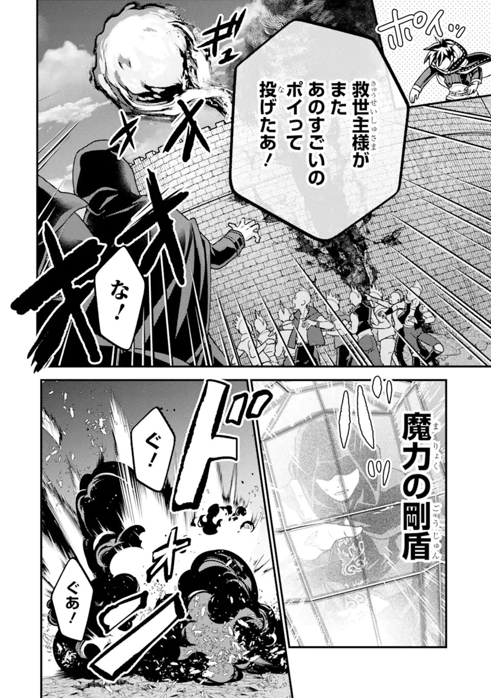 Read ISEKAI TENSEI DE KENJA NI NATTE BOUKENSHA SEIKATSU - [MAHOU KAIRYOU] DE ISEKAI SAIKYOU Chapter 42.1 [High Quality / Full] - Page 10 - nicomanga.net