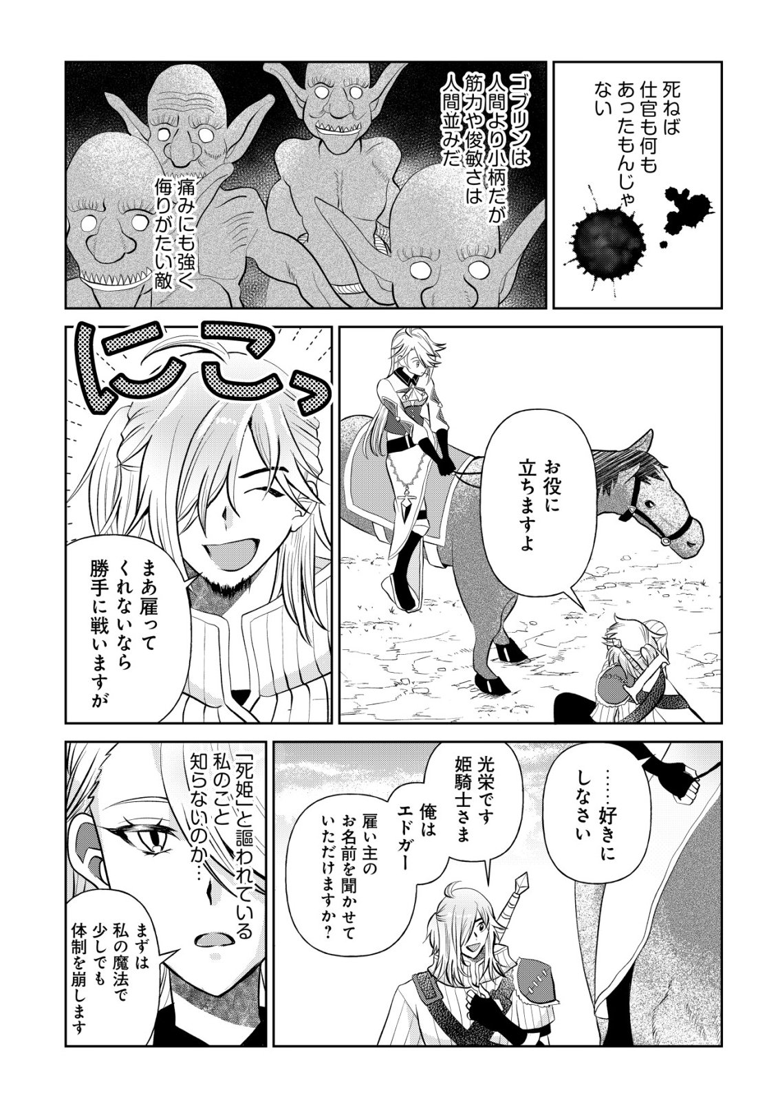 Read SHIHIME TO YOBARETA MAHOUTSUKAI TO HENKYOU NO SAIKYOU KENSHI Chapter 2 [High Quality / Full] - Page 10 - nicomanga.net
