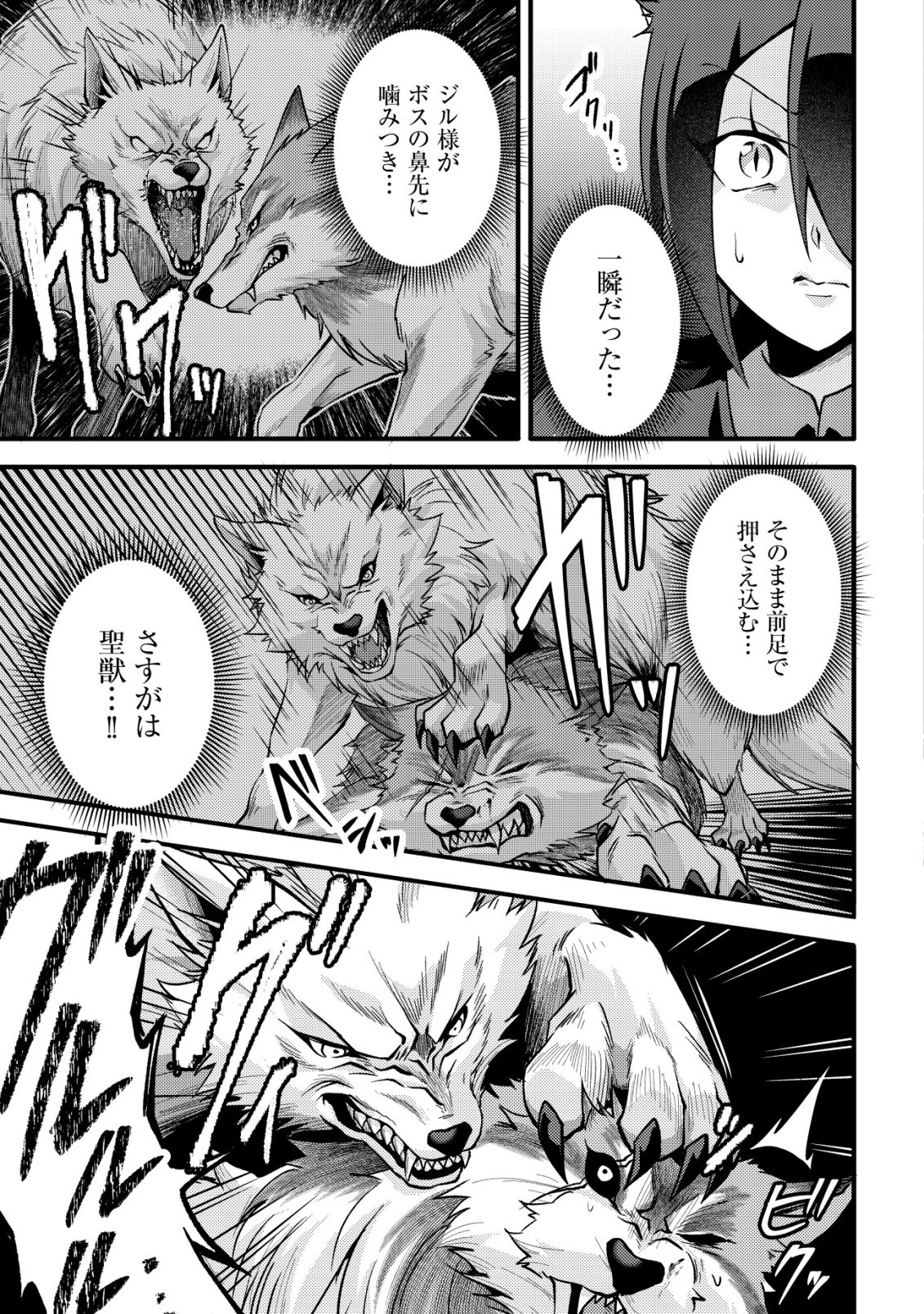 Read FUGUUSHOKU "TAMER" NA SEI DE PARTY WO TSUIHOU SAREMASHITA NODE, HENKYOU DE SLOW LIFE WO OKURIMASU ~YAKUDATAZU TO TSUIHOU SARETA OTOKO, HENKYOU KAITAKU NO SHUWAN WA ICHIRYUU NI TSUKI......!~ RAW Chapter 4 [High Quality / Full] - Page 10 - nicomanga.net