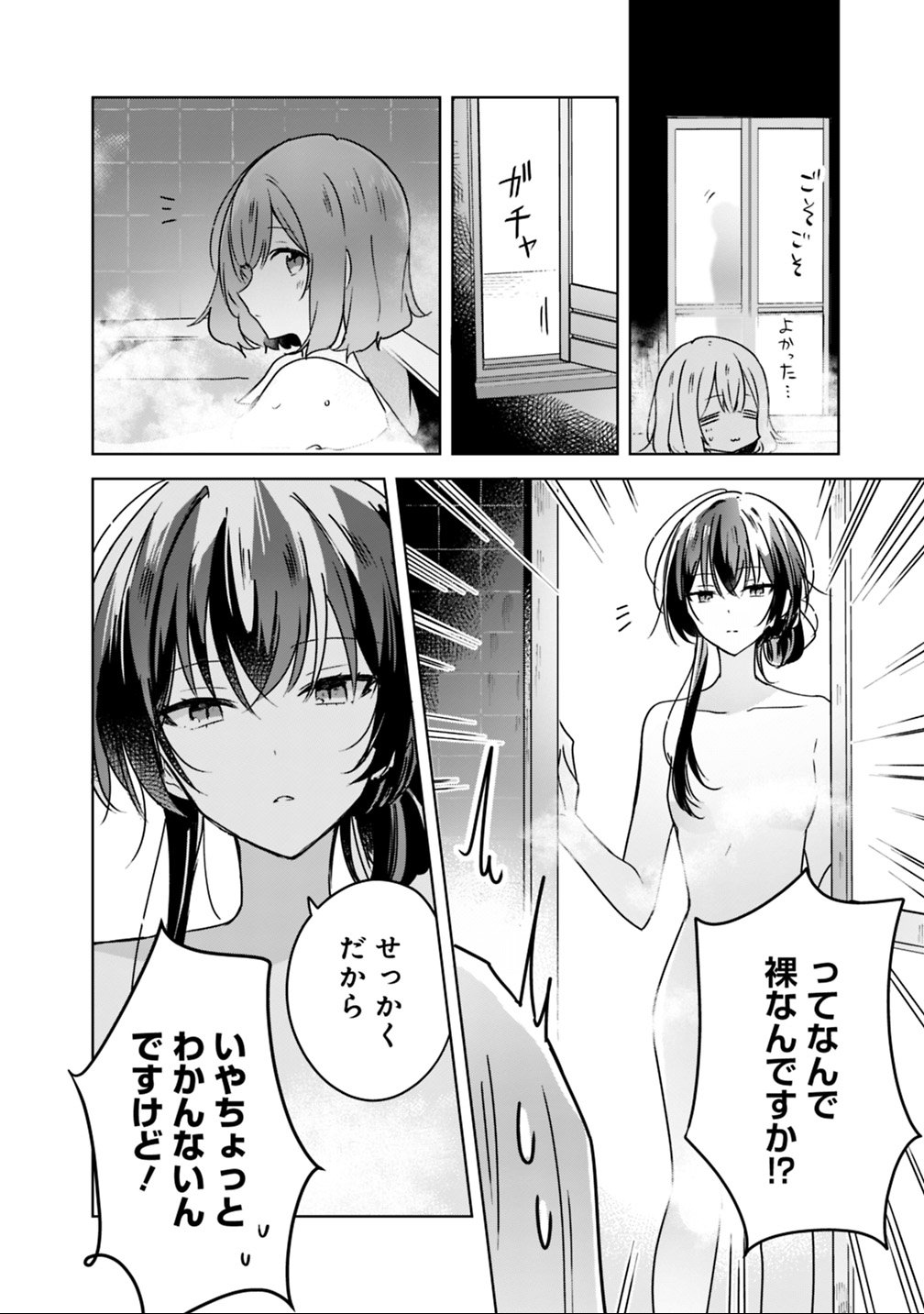 Read WATASHI GA KOIBITO NI NARERU WAKE NAI JAN, MURI MURI! (※MURI JA NAKATTA!?) Chapter 25 [High Quality / Full] - Page 10 - nicomanga.net
