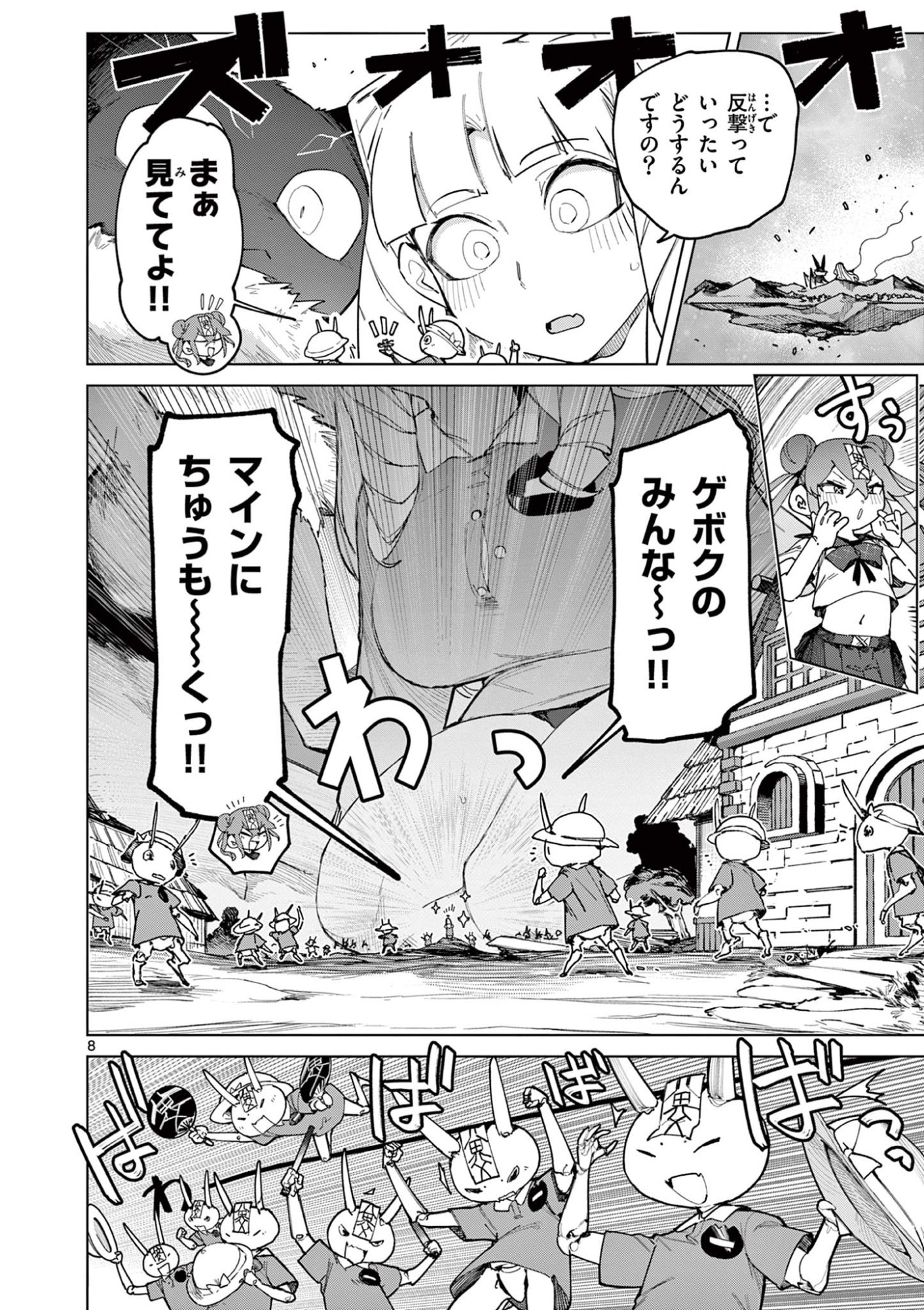 Read GIANT OJOUSAMA Chapter 167 [High Quality / Full] - Page 10 - dark.nicomanga.com