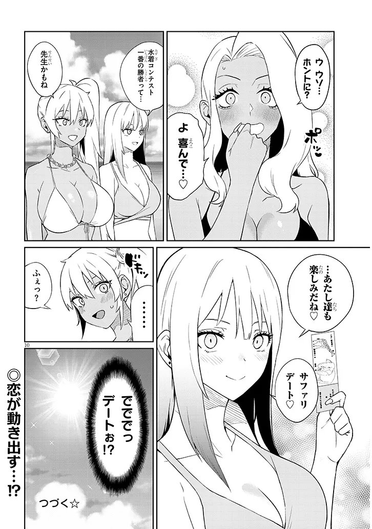 DANSHI KOUKOUSEI DAKEDO GAL NI TS SHIMASHITA Chapter 26.2 page 10 - nihonkuni.com