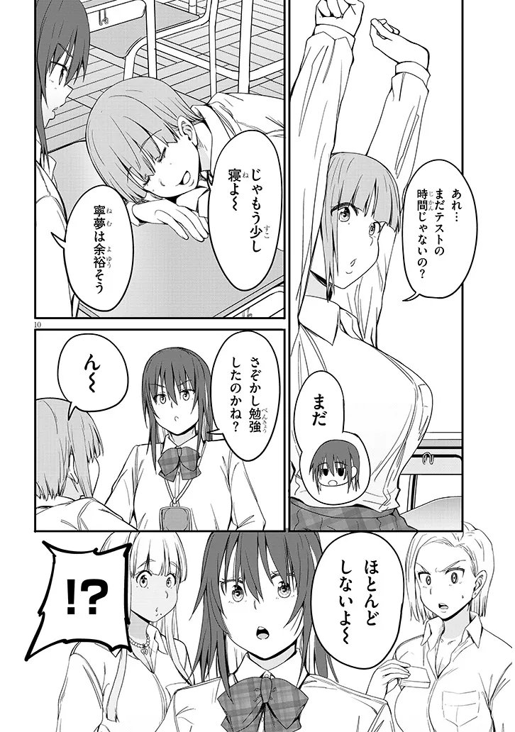 INAKA NO KURO GAL JK TO KEKKON SHIMASHITA Chapter 27.1 - Page 10