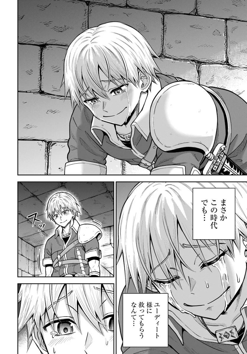 Read DUNGEON NI HISOMU YANDERE NA KANOJO NI ORE WA NANDO MO KOROSARERU Chapter 36.1 [High Quality / Full] - Page 10 - nicomanga.net