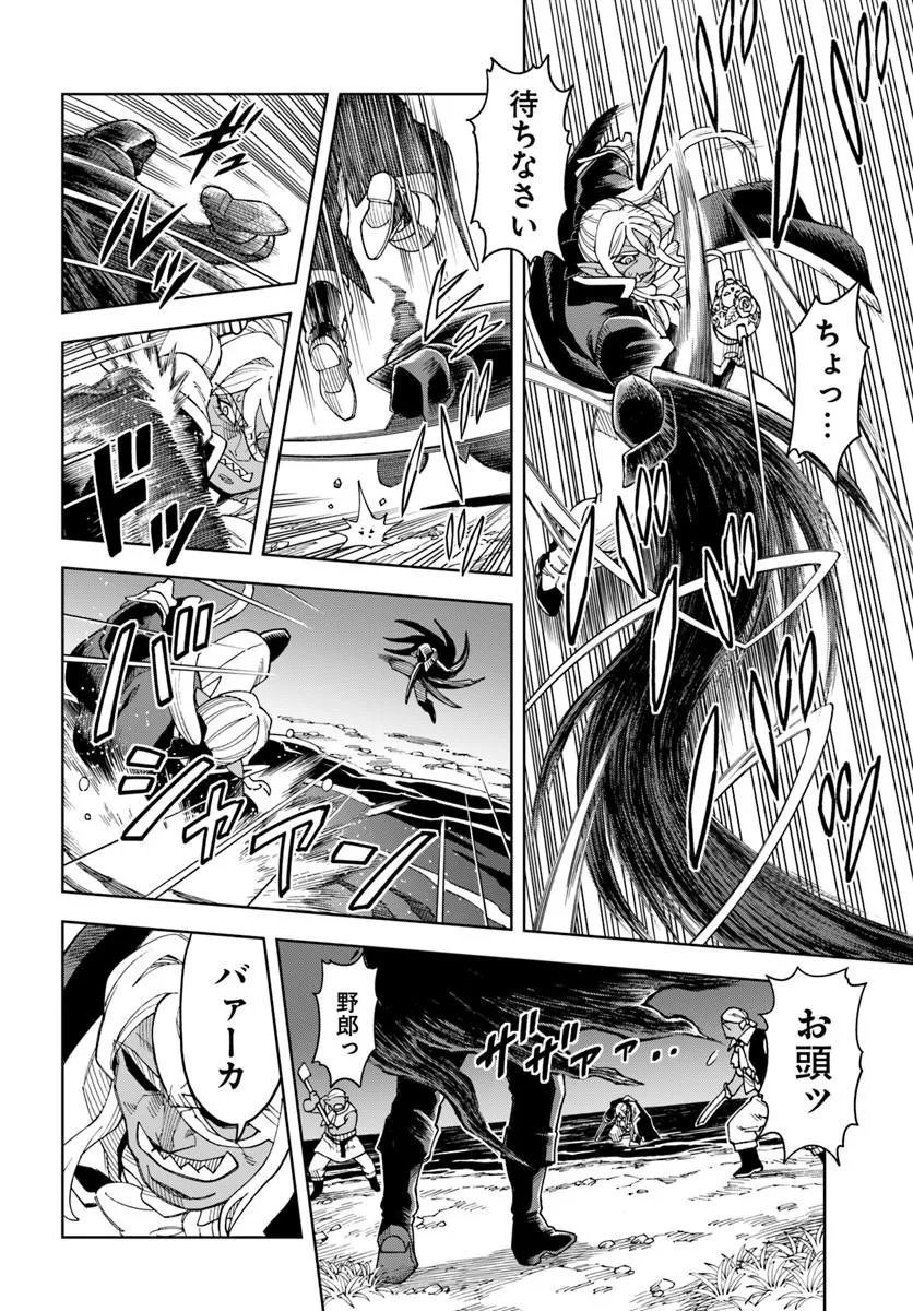 THE KING OF CAVE WILL LIVE A PARADISE LIFE (MANGA) - RAW Chap 43.1 - Pic 10