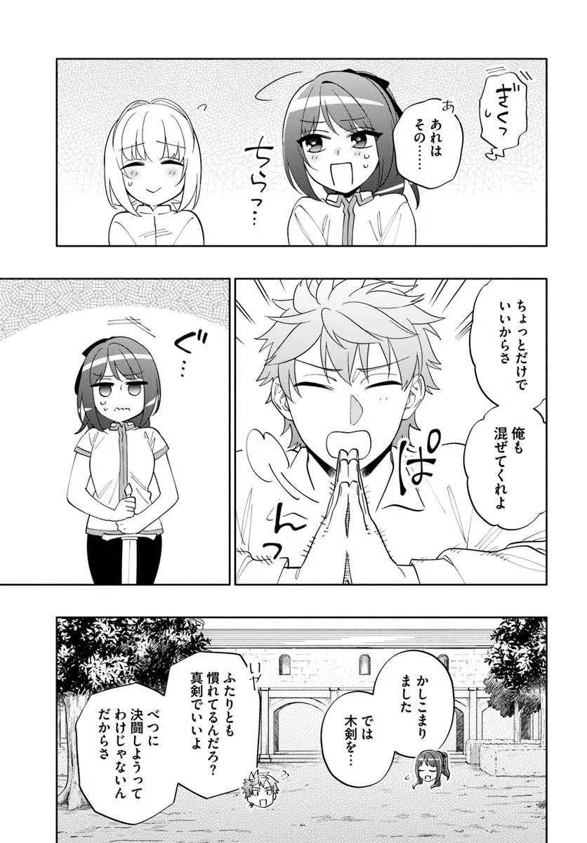 Read TAKARAKUJI DE 40-OKU ATATTANDAKEDO ISEKAI NI IJUU SURU - RAW Chapter 101.2 [High Quality / Full] - Page 10 - nicomanga.net