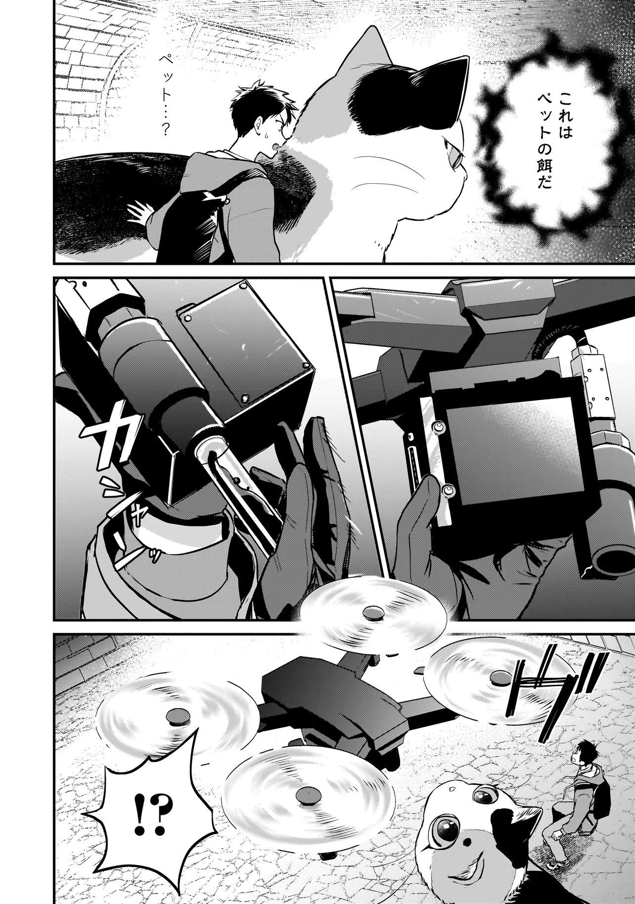 SODACHI SUGITA TAMA: UCHI NO KAINEKO GA SEKAI SAIKYOU NI NARIMASHITA!? Chapter 10.1 - Page 10