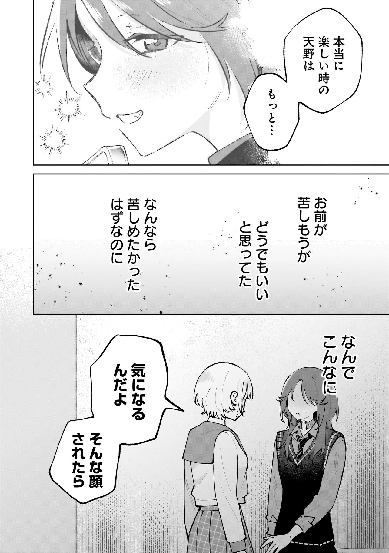 Read DAME INU KANOJO Chapter 8.1 [High Quality / Full] - Page 10 - dark.nicomanga.com