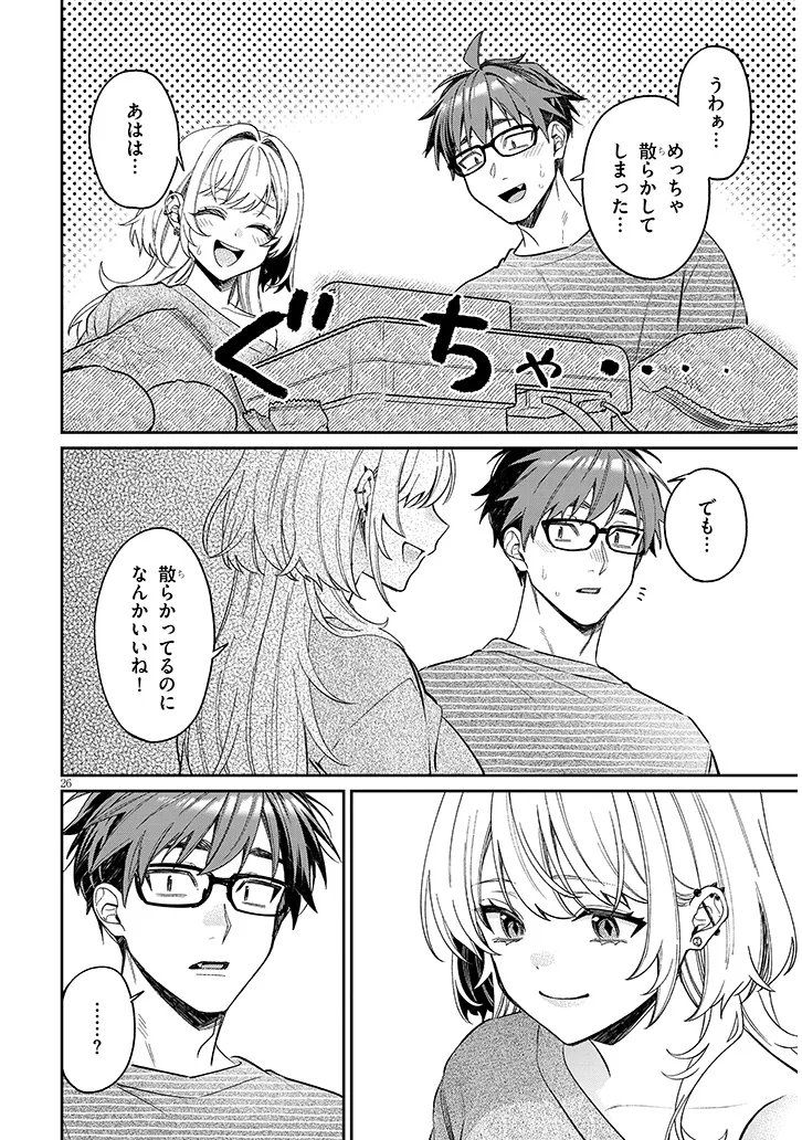 KUSETSUYO KANOJO WA TOKO NI IZANAU Chapter 22.2 page 10 - nihonkuni.com