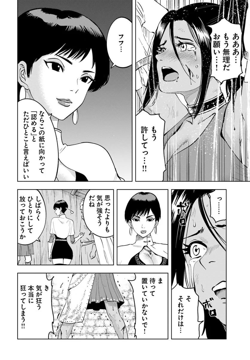 Read ISEKAI DE INMASHI HAREM Chapter 11 [High Quality / Full] - Page 10 - dark.nicomanga.com