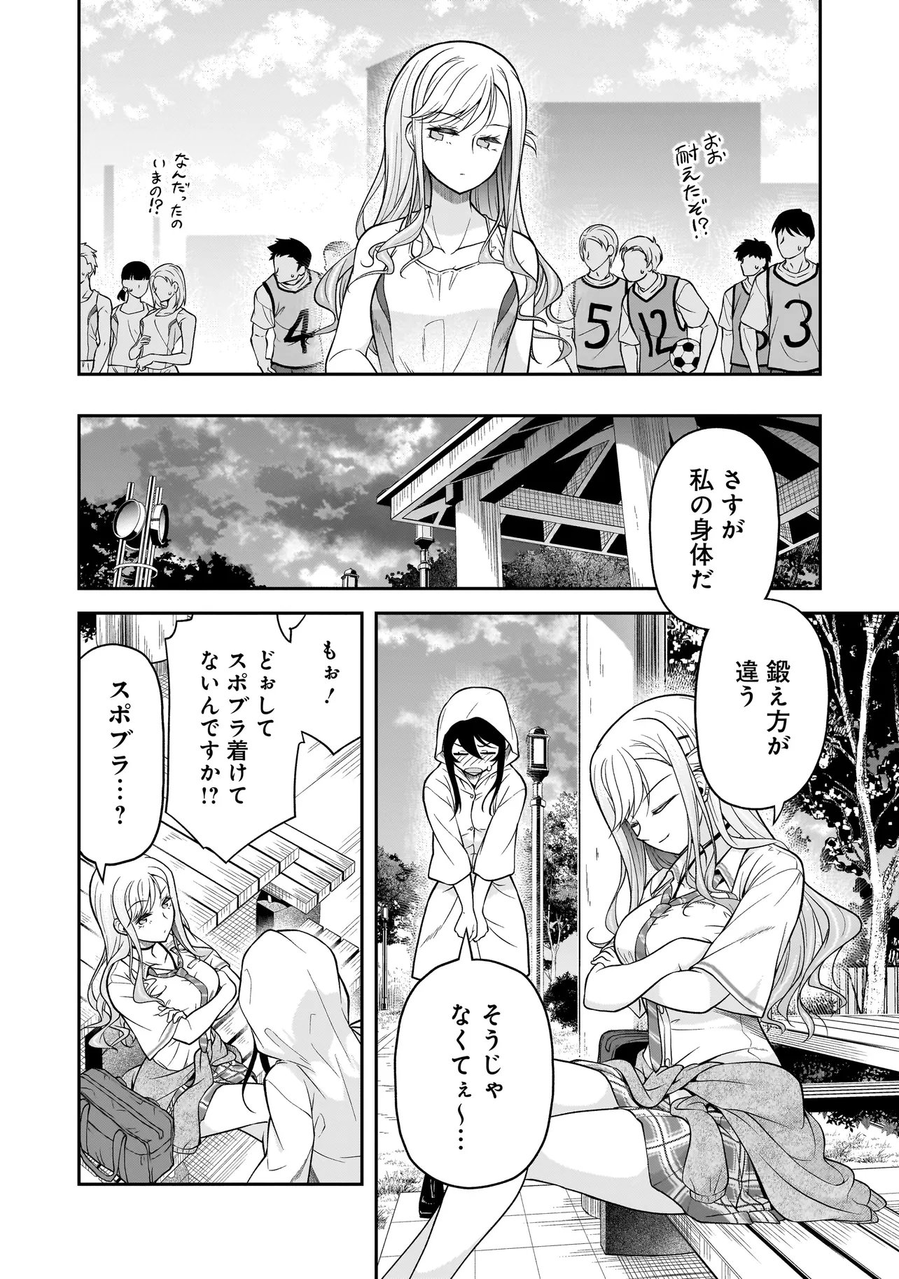 Read JOSHIKOUSEI GA, KOROSHIYA TO. Chapter 3.4 [High Quality / Full] - Page 10 - nicomanga.net