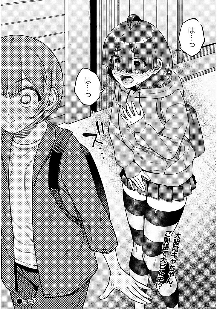 KYOU KARA BOKU WA, KANOJO NO ✕✕ WO KAISHOU SURU. - RAW Chap 8.2 - Pic 10