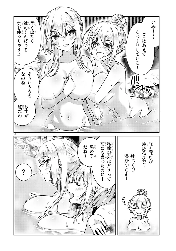 Read IDEAL GIRLFRIEND Chapter 39 [High Quality / Full] - Page 10 - dark.nicomanga.com