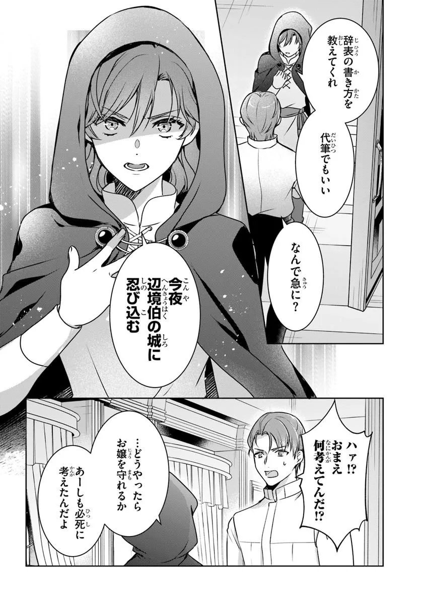 KANPEKI REIJOU CLARICIA NO KAGAYAKI WA GYAKKYOU NANKA JA KUMORANAI: KONYAKU HAKI SARETEMO JIRIKI DE SHIAWASE WO TSUKAMEBA YOI NO DEWA? Chap 7.2 - Pic 10