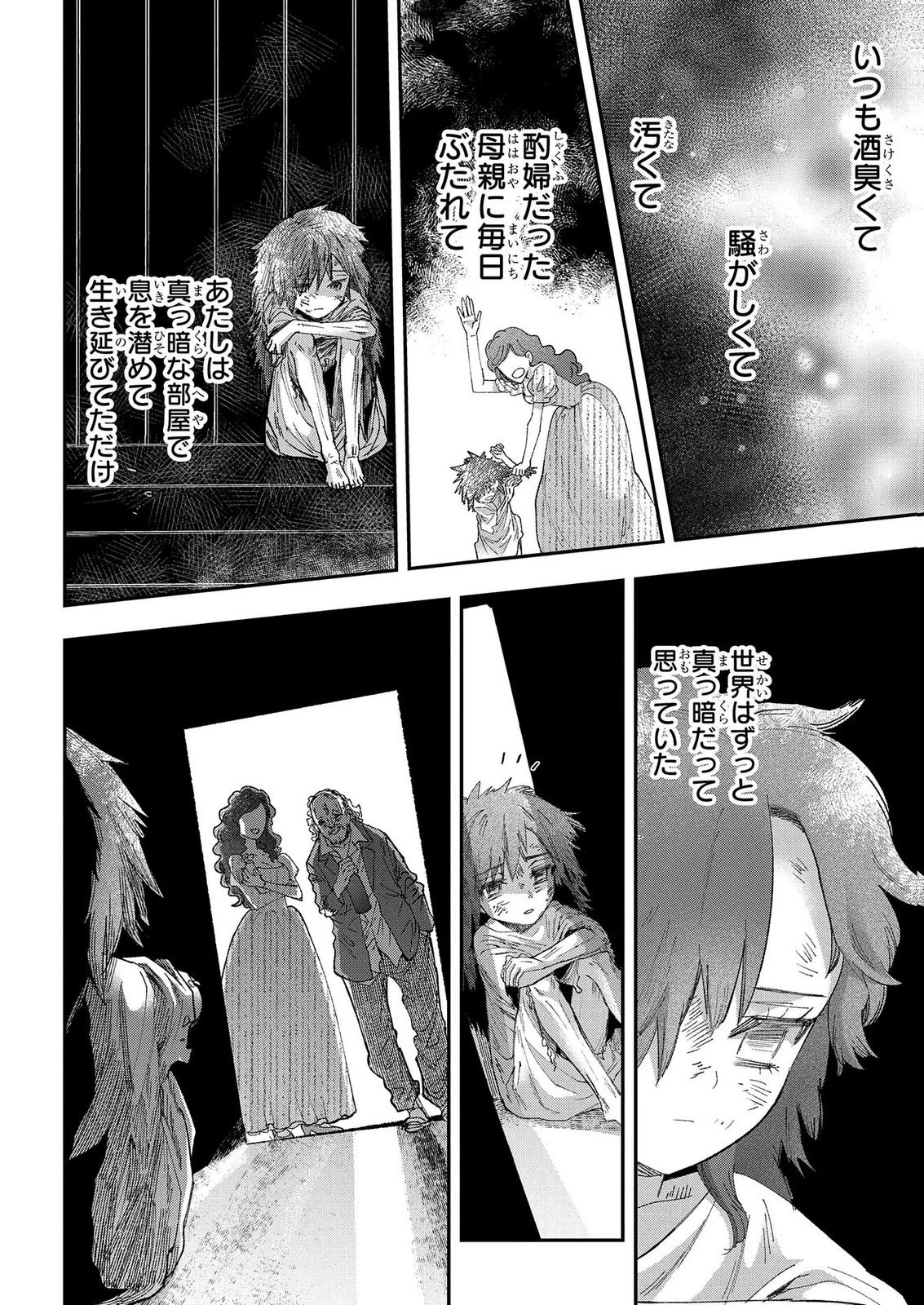 BAKEMONO-JOU SOPHIE NO SALON Chap 15.1 - Pic 10
