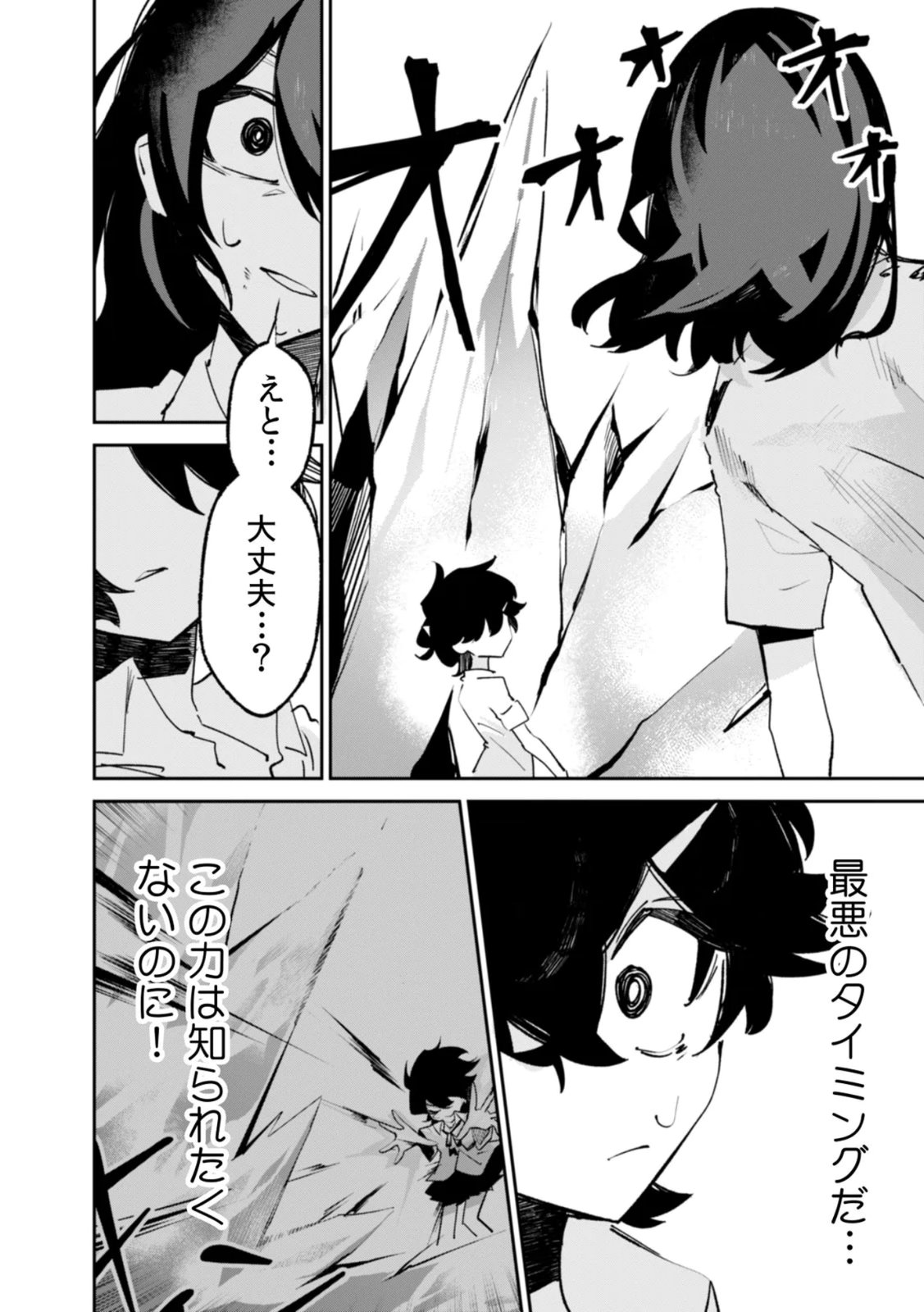 Read CONCRETE JUNGLE OF HAZARD Chapter 4 [High Quality / Full] - Page 6 - nicomanga.net