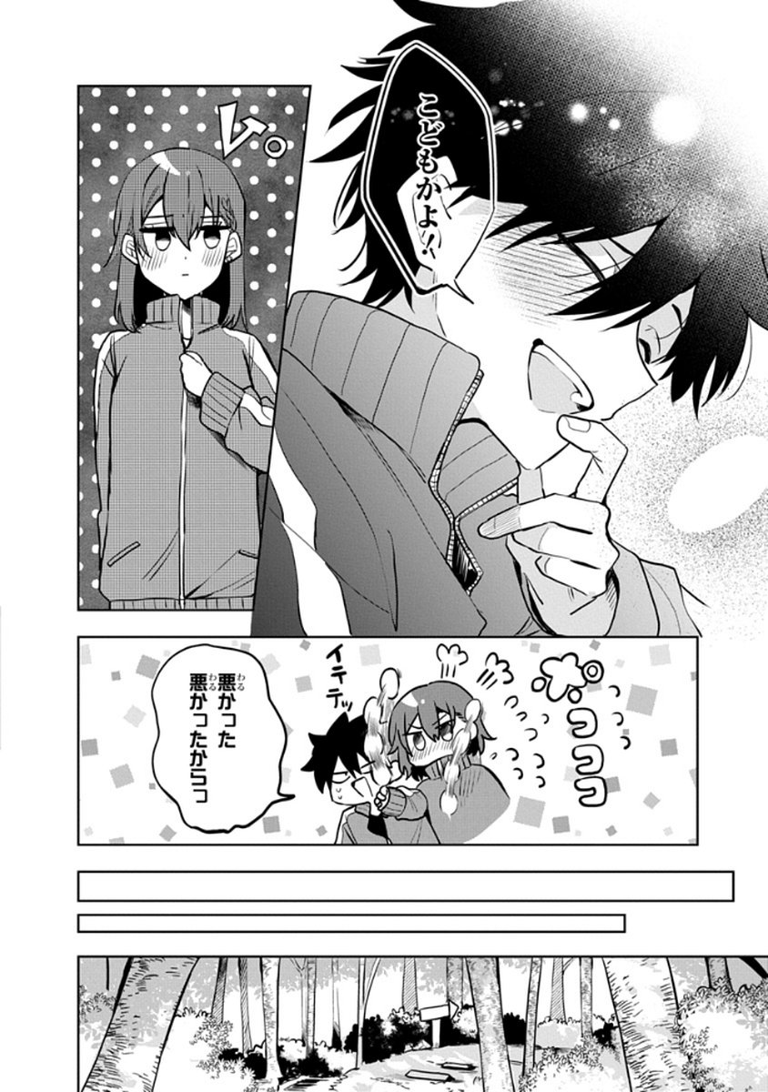 OSORAKU KANOJO WA ORE NO ANIKI WO NERATTERU Chapter 6 - Page 14